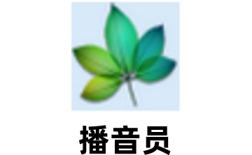 播音员段首LOGO