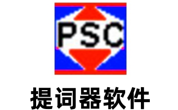 提词器软件段首LOGO