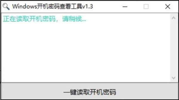 密码查看器截图