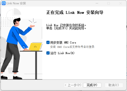 Link Now截图