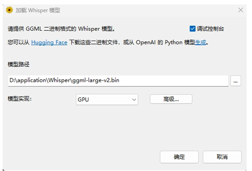 WhisperDesktop截图