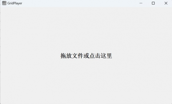 GridPlayer截图
