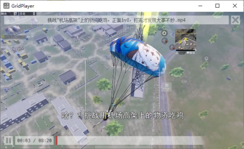 GridPlayer截图