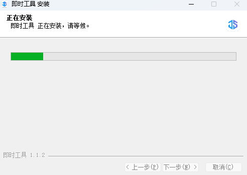 即时工具截图