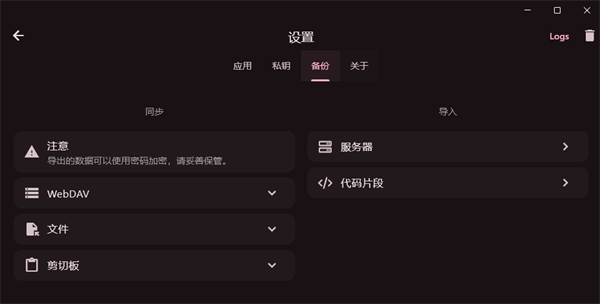 serverbox截图