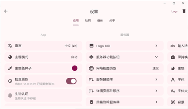 serverbox截图