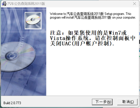汽车公告截图