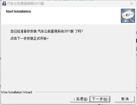 汽车公告截图