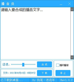 播音员截图