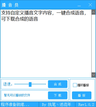 播音员截图