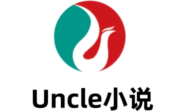 Uncle小说段首LOGO