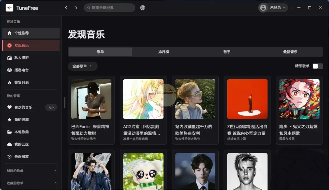 TuneFree截图