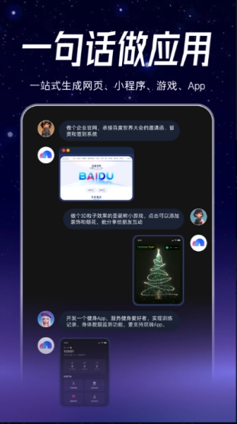 秒哒截图