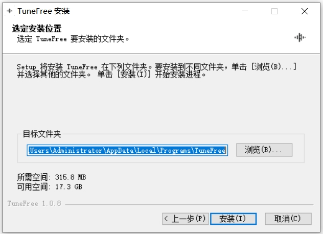 TuneFree截图