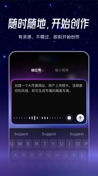 秒哒截图