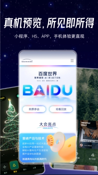 秒哒截图