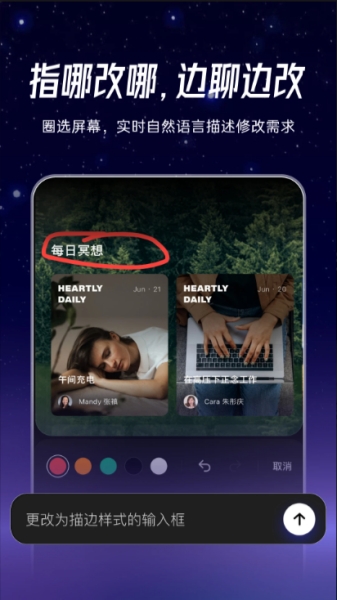 秒哒截图