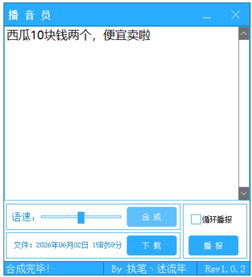 播音员截图