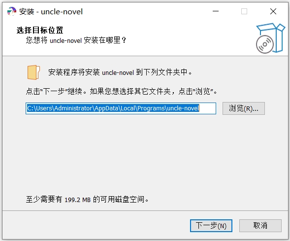 Uncle小说截图