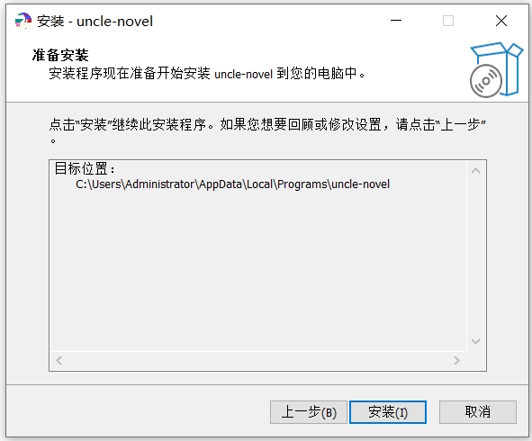 Uncle小说截图