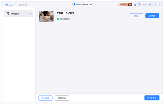 牛学长文件修复工具截图