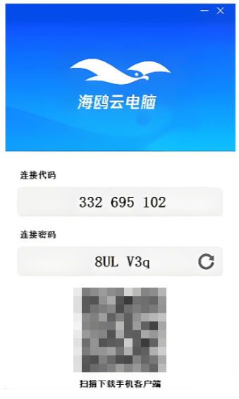 海鸥云截图