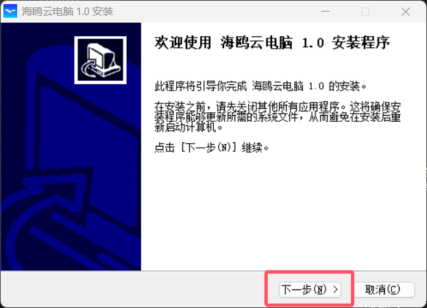 海鸥云截图
