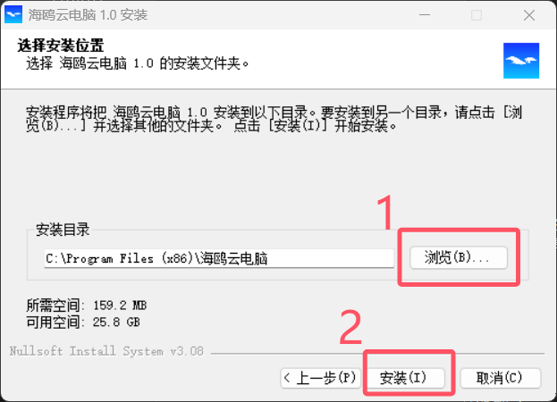 海鸥云截图