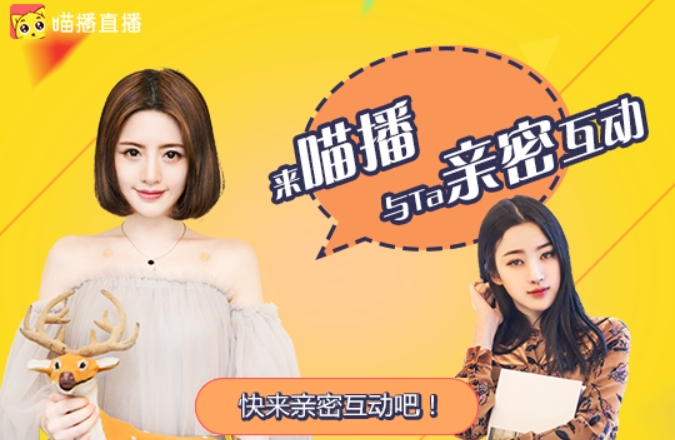 喵播直播截图