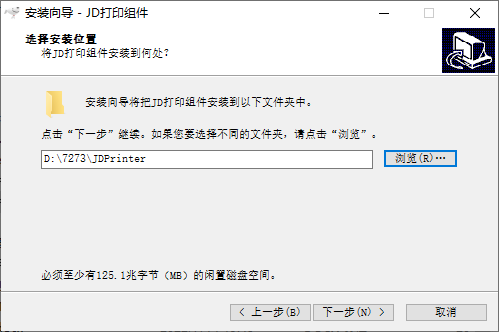 京东打印组件截图