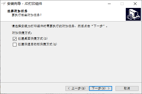 京东打印组件截图