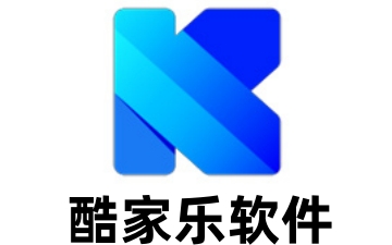 酷家乐软件段首LOGO