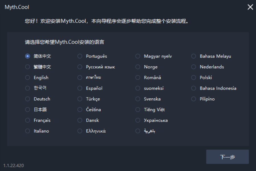 Mythcool截图