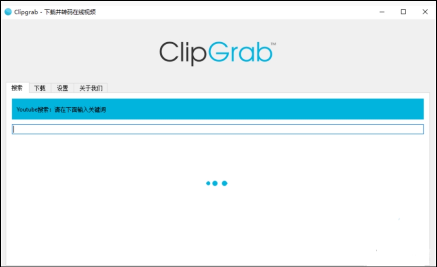 ClipGrab截图