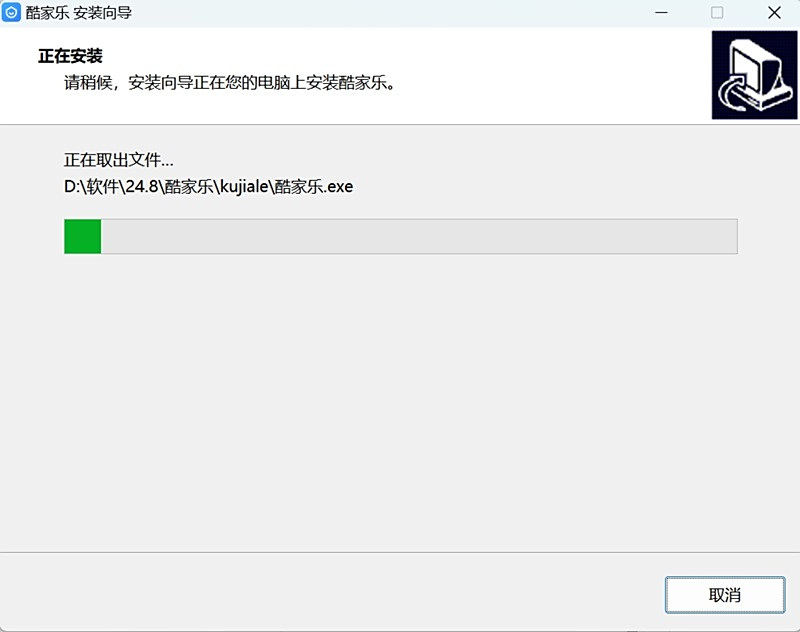 酷家乐软件截图