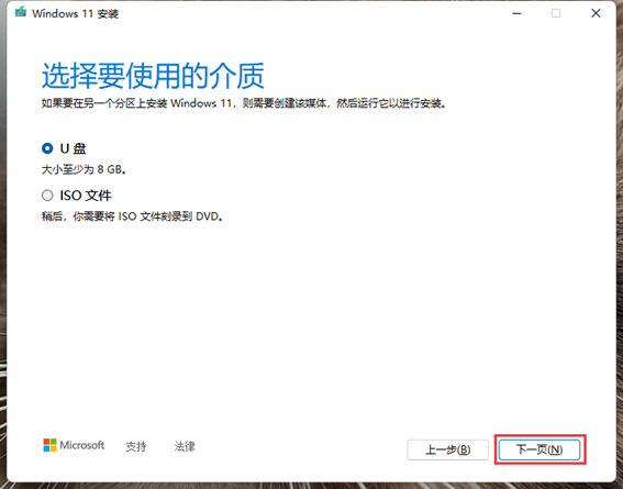 MediaCreationToolWin11截图