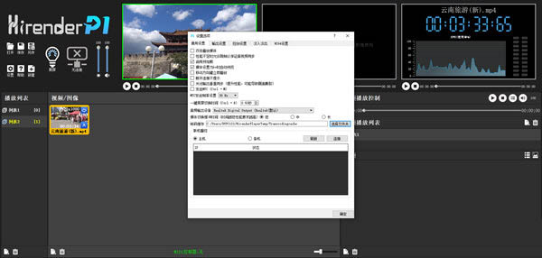 HirenderP1截图