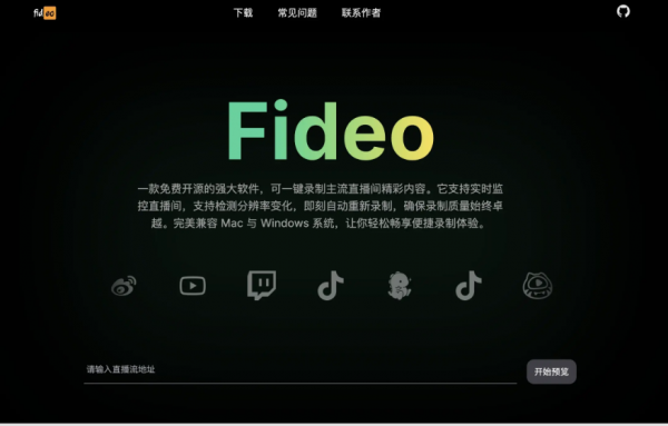 Fideo截图
