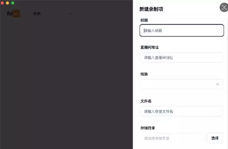 Fideo截图