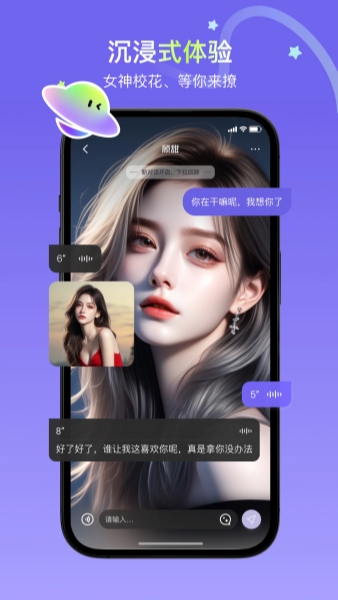 飞船截图