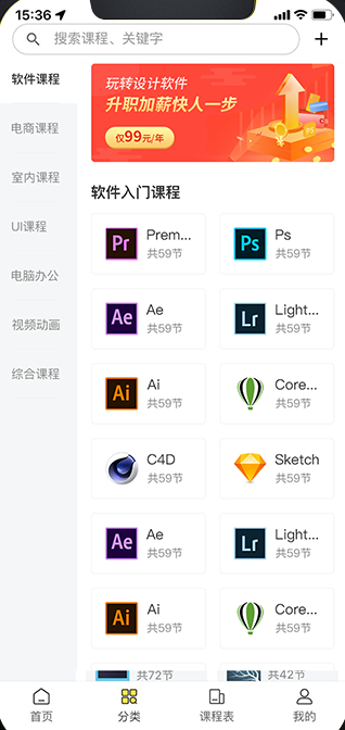 羽兔网电脑版截图