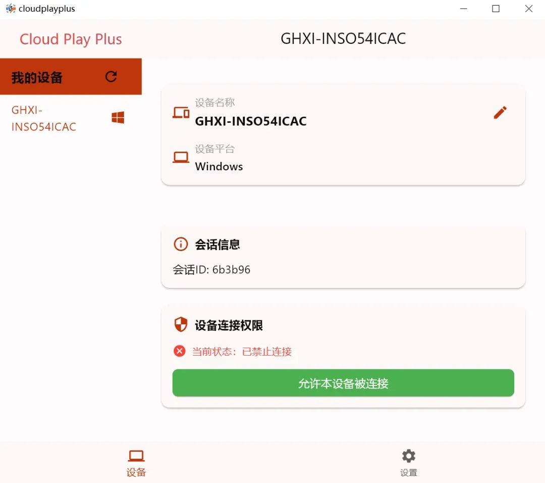 云玩加截图
