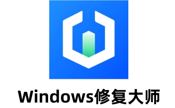Windows修复大师段首LOGO