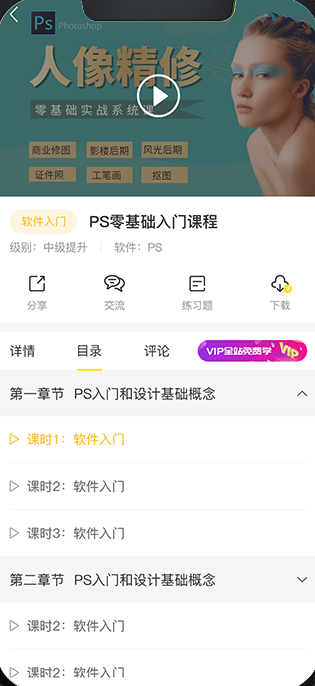 羽兔网电脑版截图