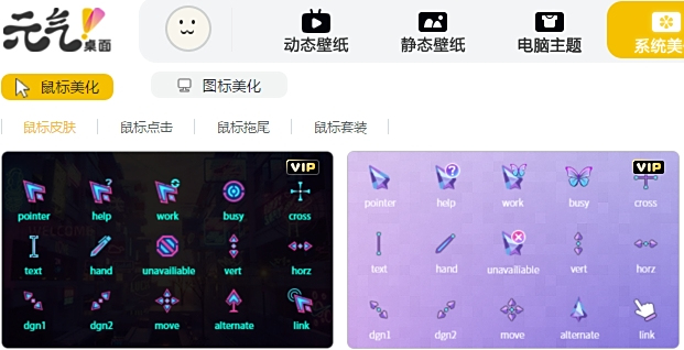 元壁纸截图