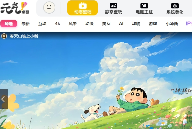 元壁纸截图