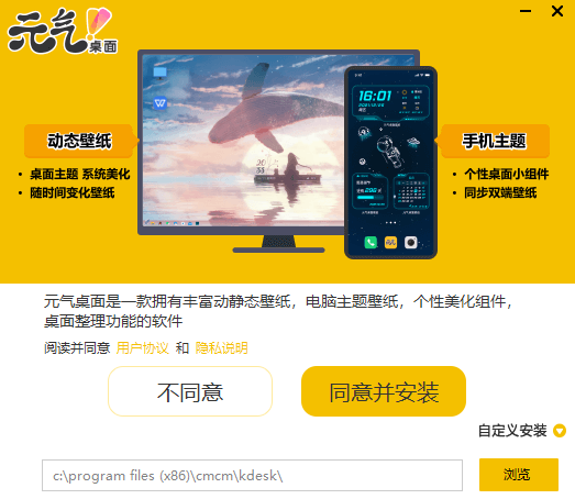 元壁纸截图