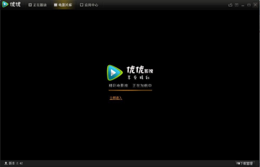 优优影视截图