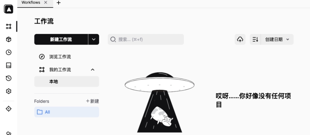 Automa插件截图