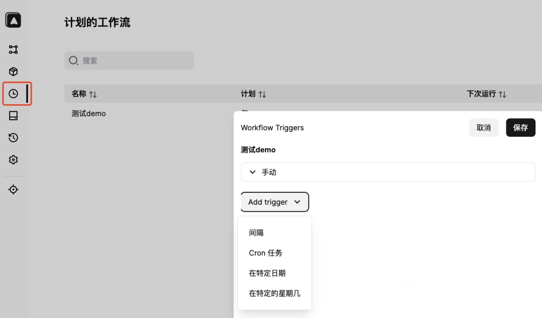 Automa插件截图